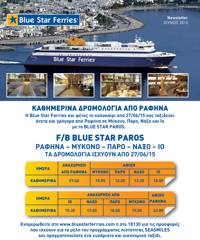 Ferry Companies Offers & Announcements 164 image